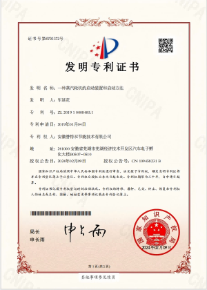 一種蒸汽輪機(jī)的啟動裝置和啟動方法